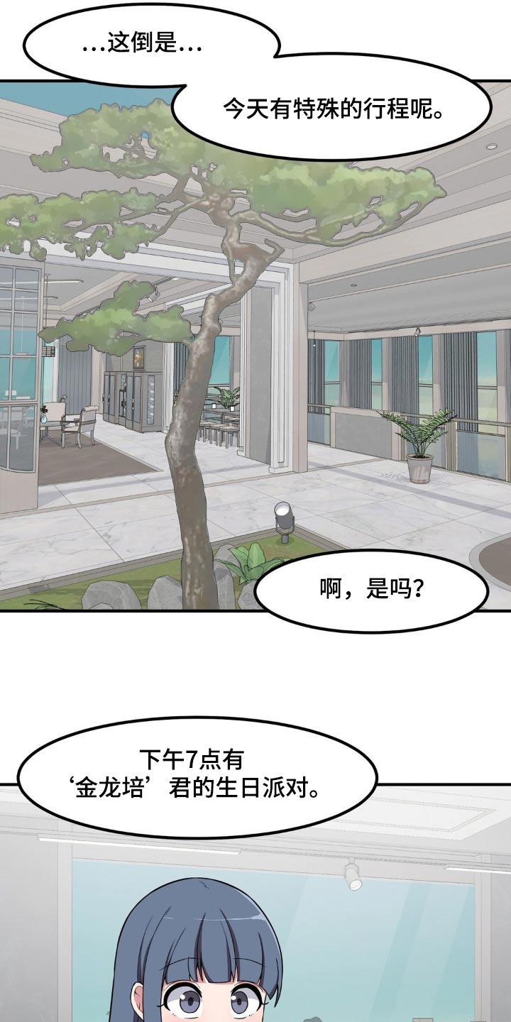第117章：剧情怎样21