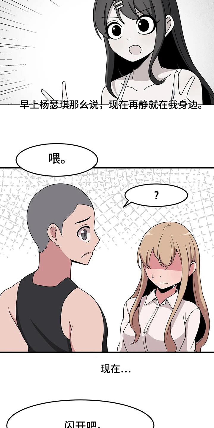 第82章：挺身而出26