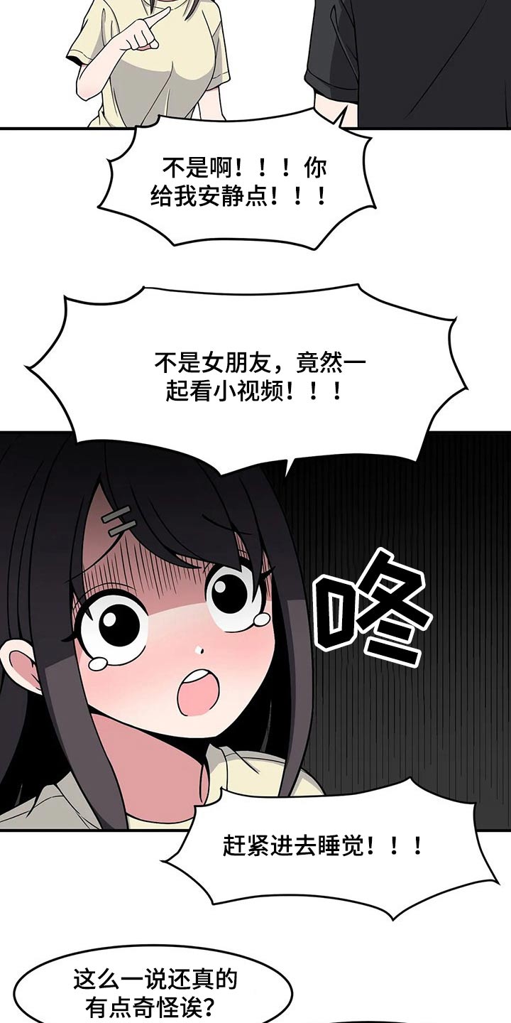 第32章：什么时候 9