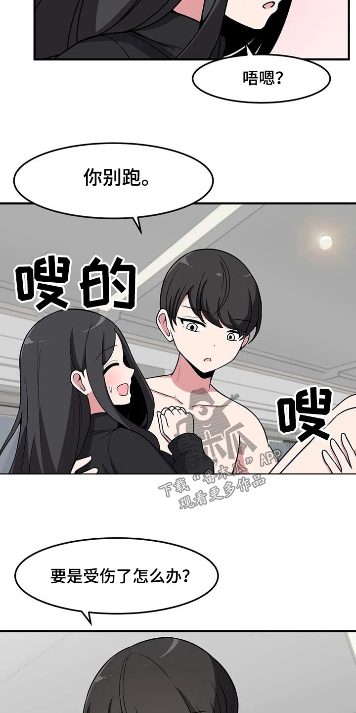 第69章：别跑15