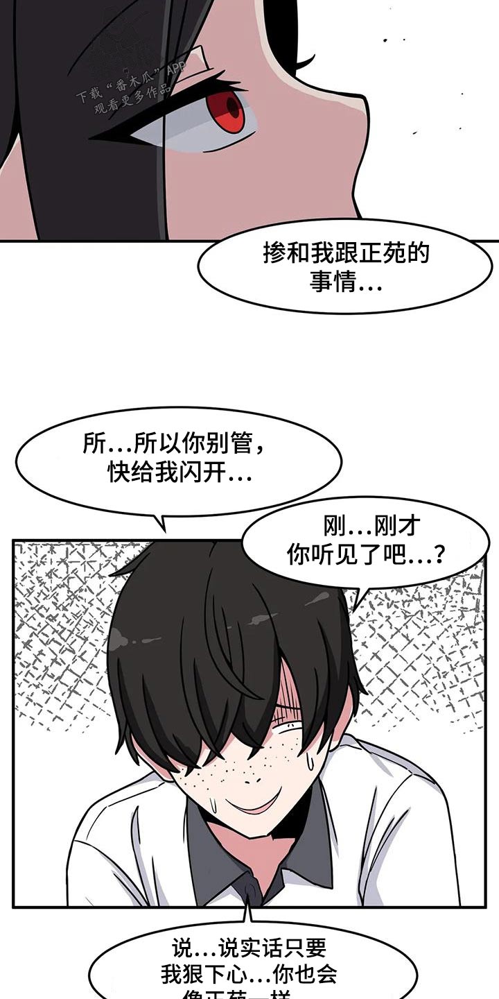 第53章：挑衅13