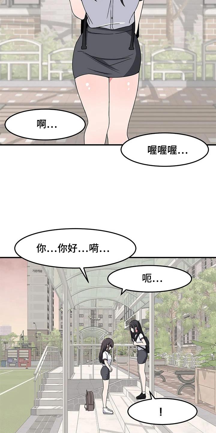 第60章：混蛋23