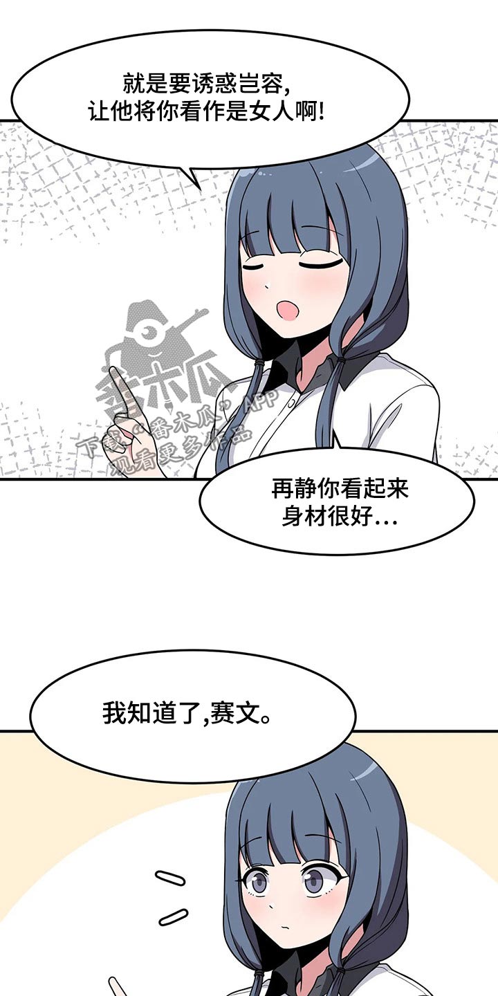 第41章：邀约12