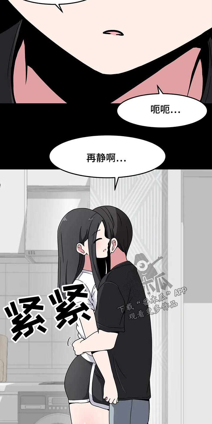 第35章：送回家15