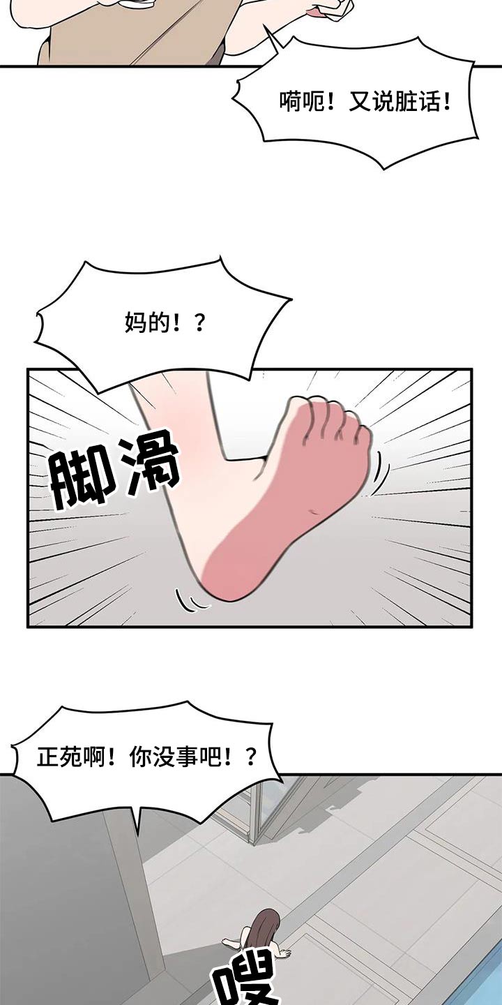 第66章：不好意思18