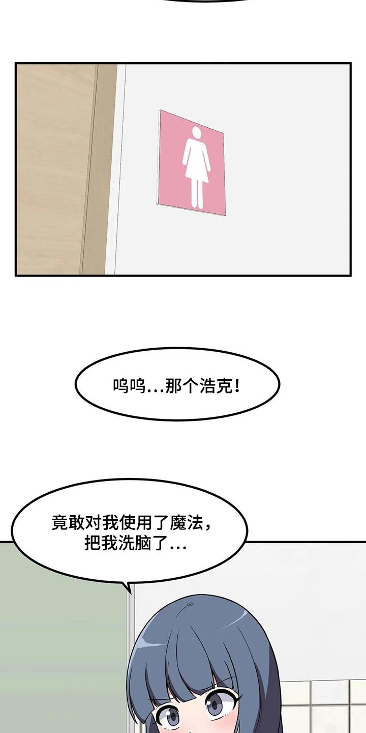 第100章：苦恼2