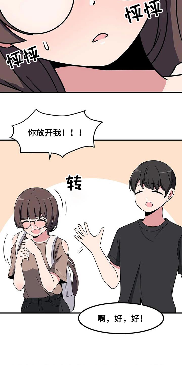 第104章：遇见过5