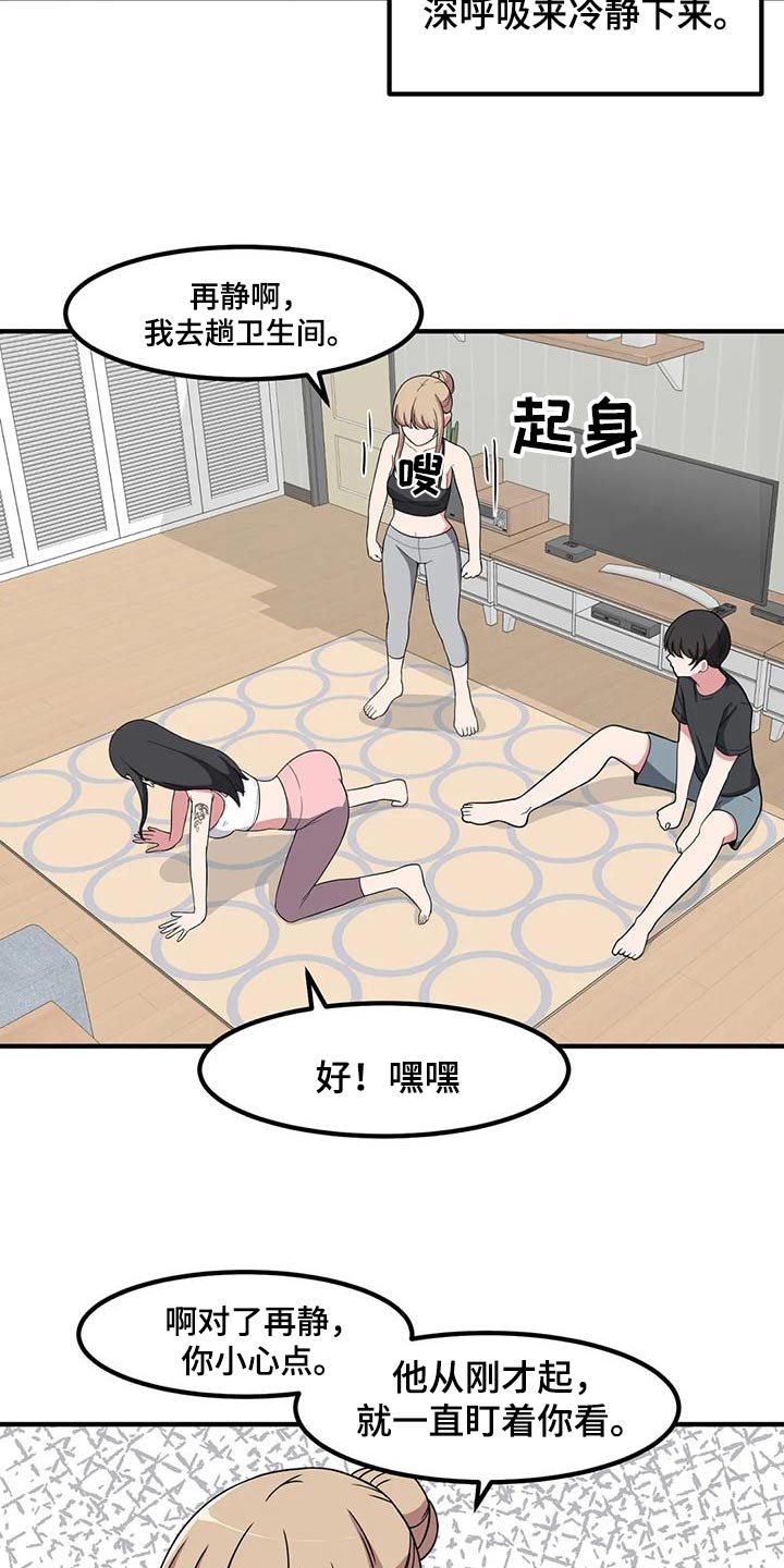 第111章：开玩笑9