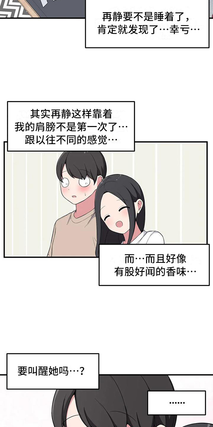 第9章：靠肩膀6