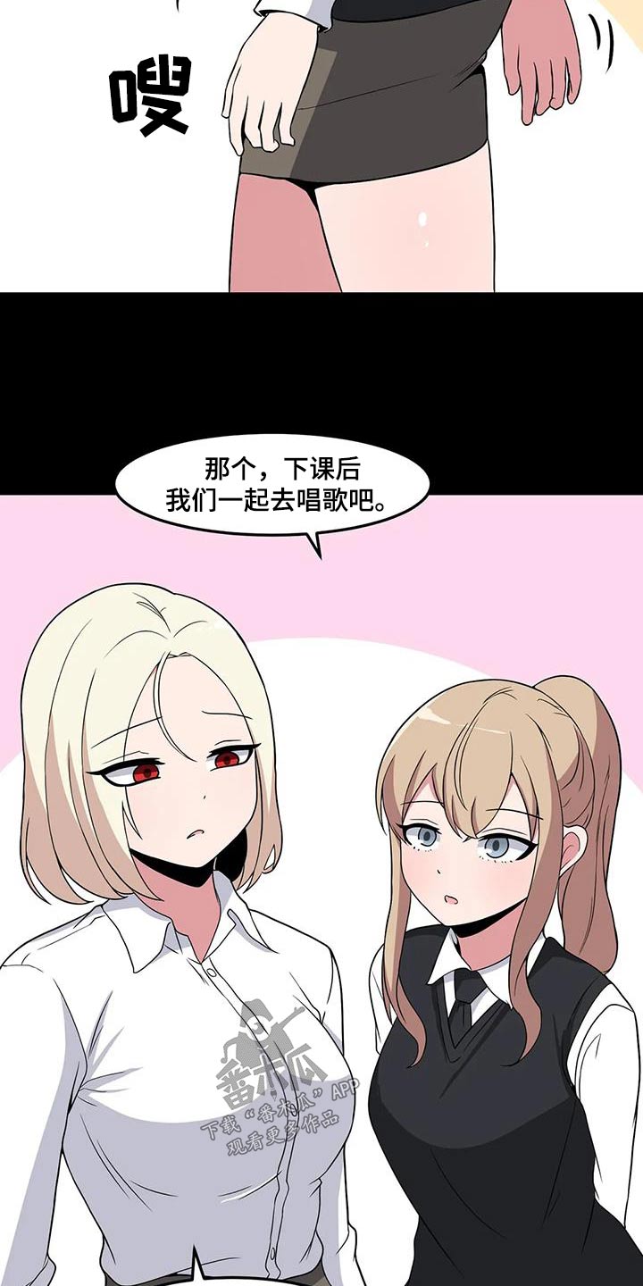 第92章：好好相处 17
