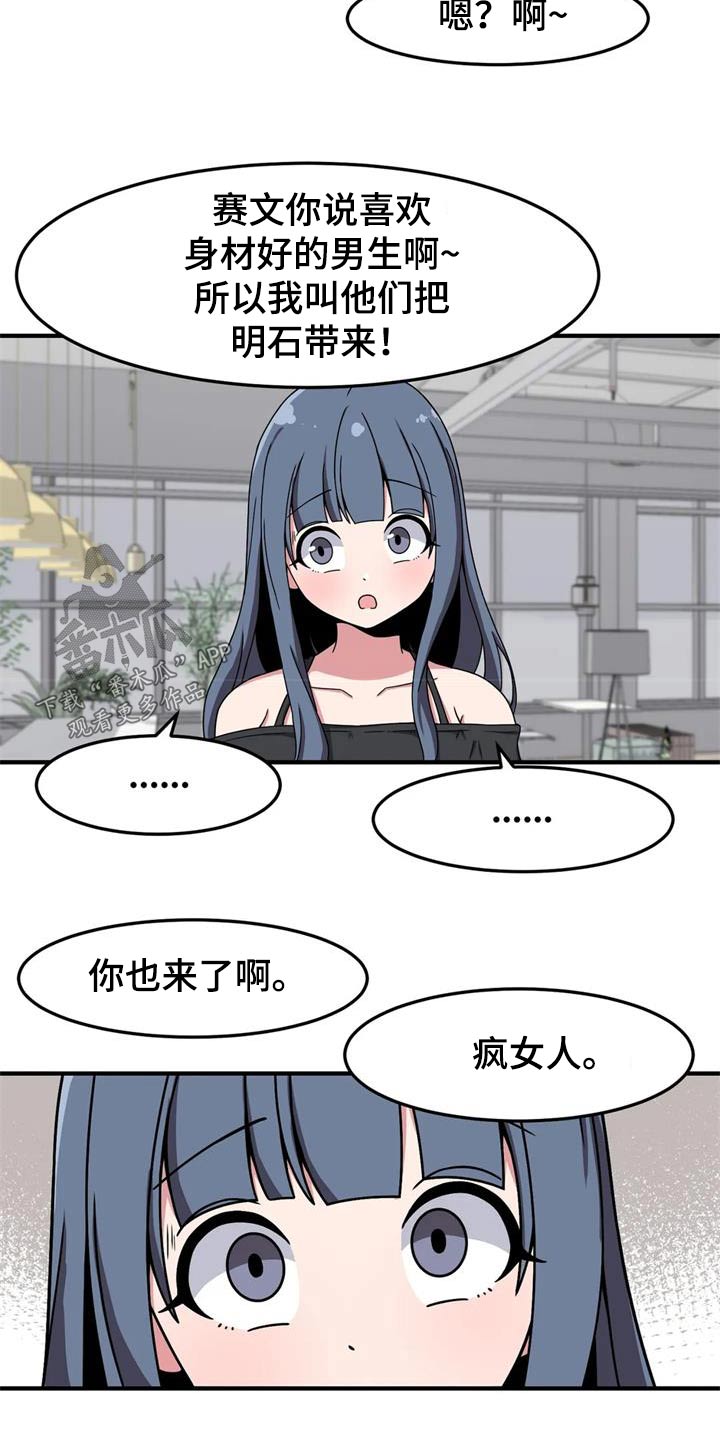第47章：理想型17