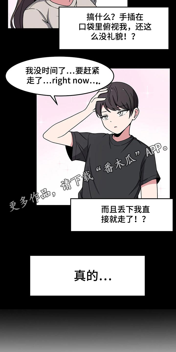 第36章：搭讪19