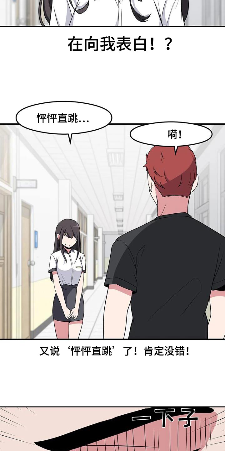 第114章：搭话22