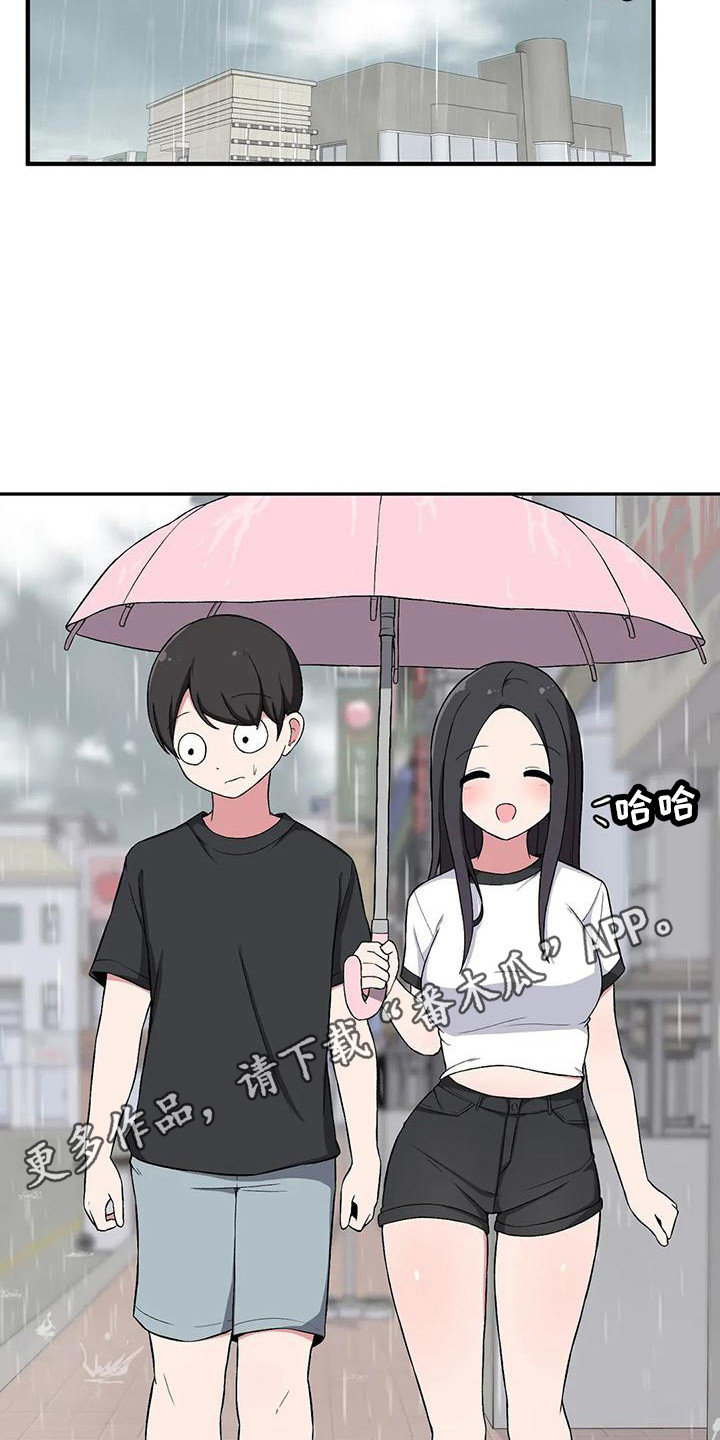 第21章：一把伞10
