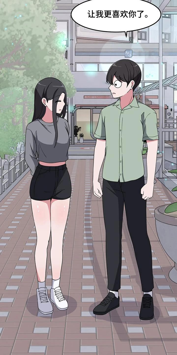 第96章：更喜欢你10