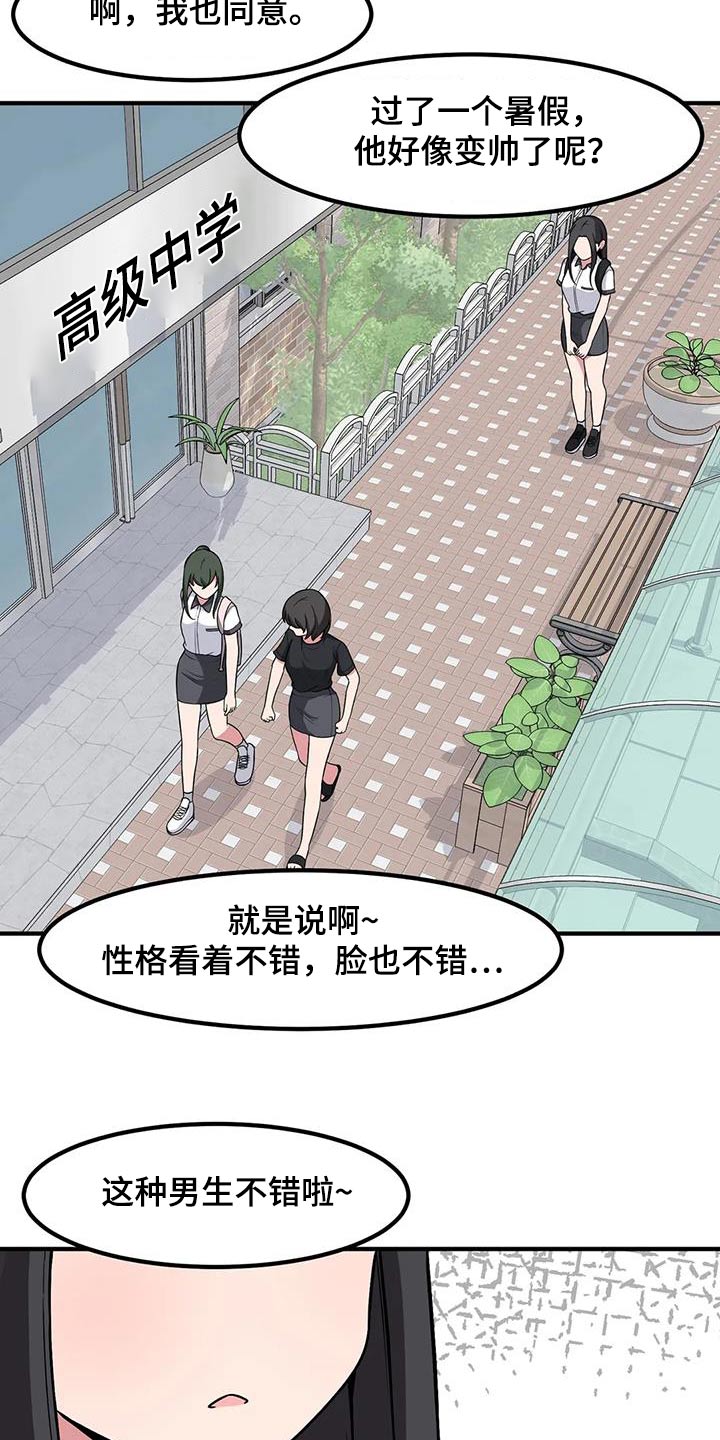 第99章：吵闹6