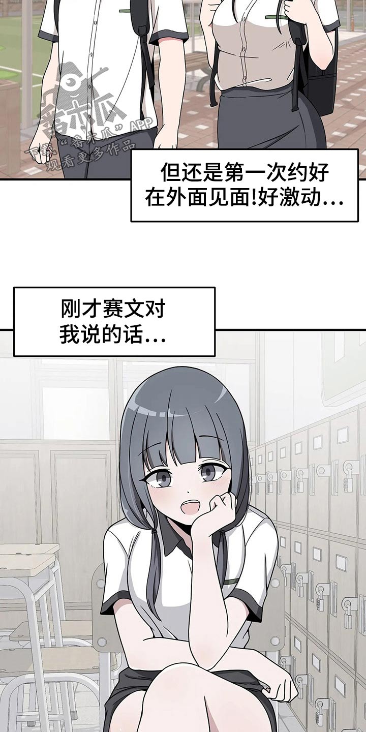 第42章：帮你14