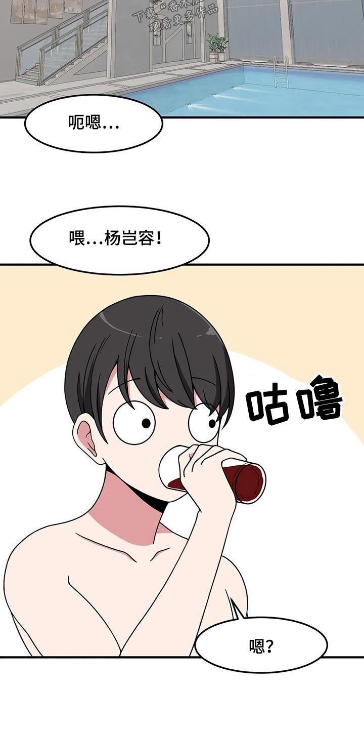 第67章：泳池29
