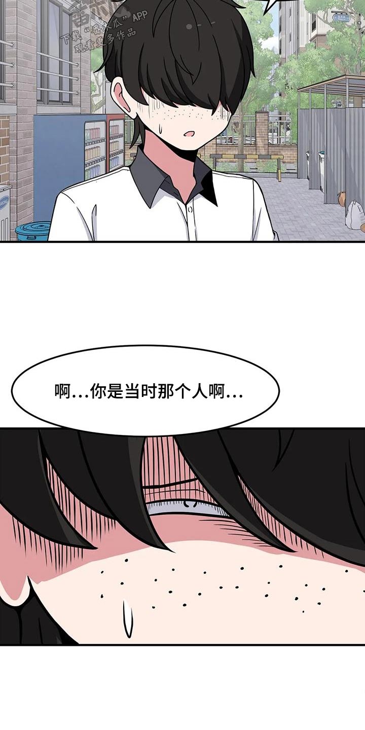 第51章：混蛋25