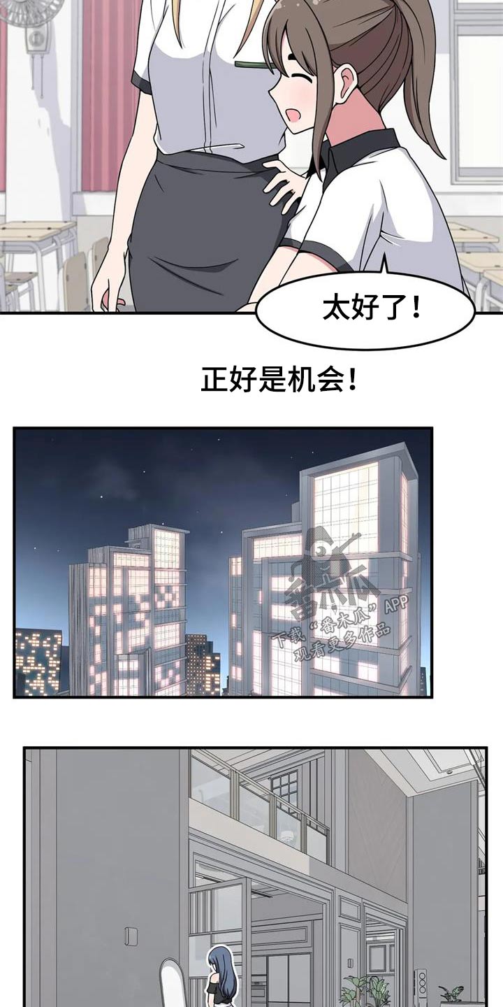 第47章：理想型7