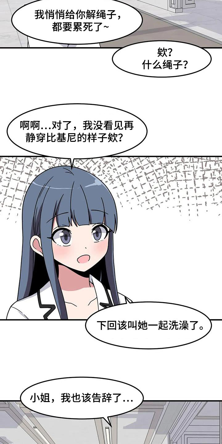 第74章：代替10