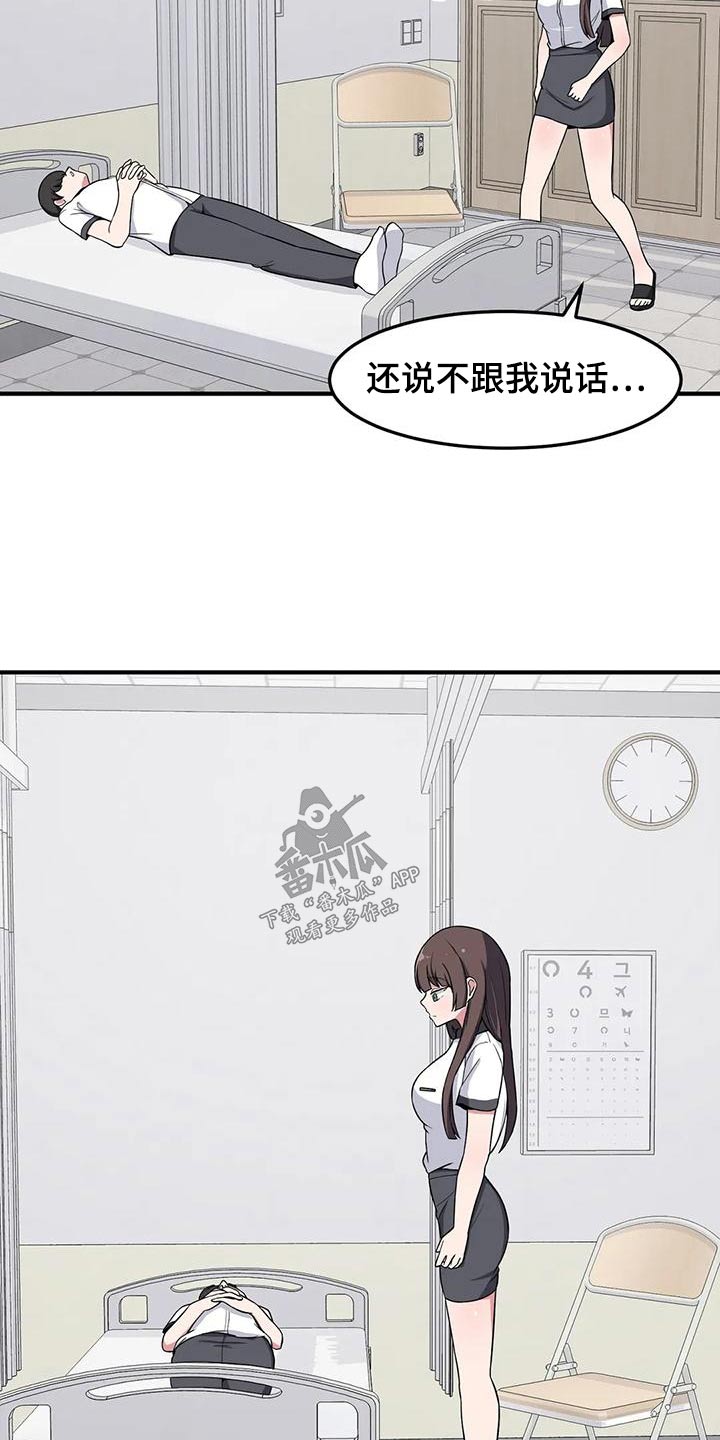 第54章：谢谢你16