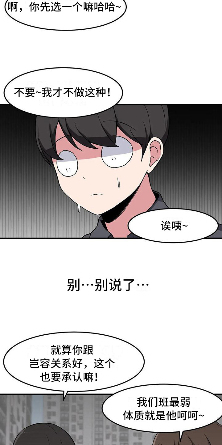 第14章：打赌12