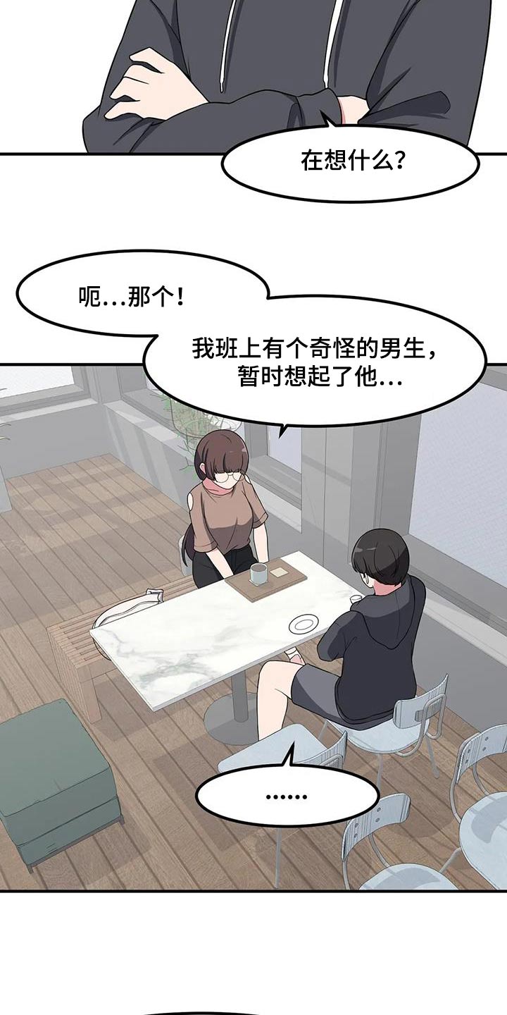 第106章：喝一杯9