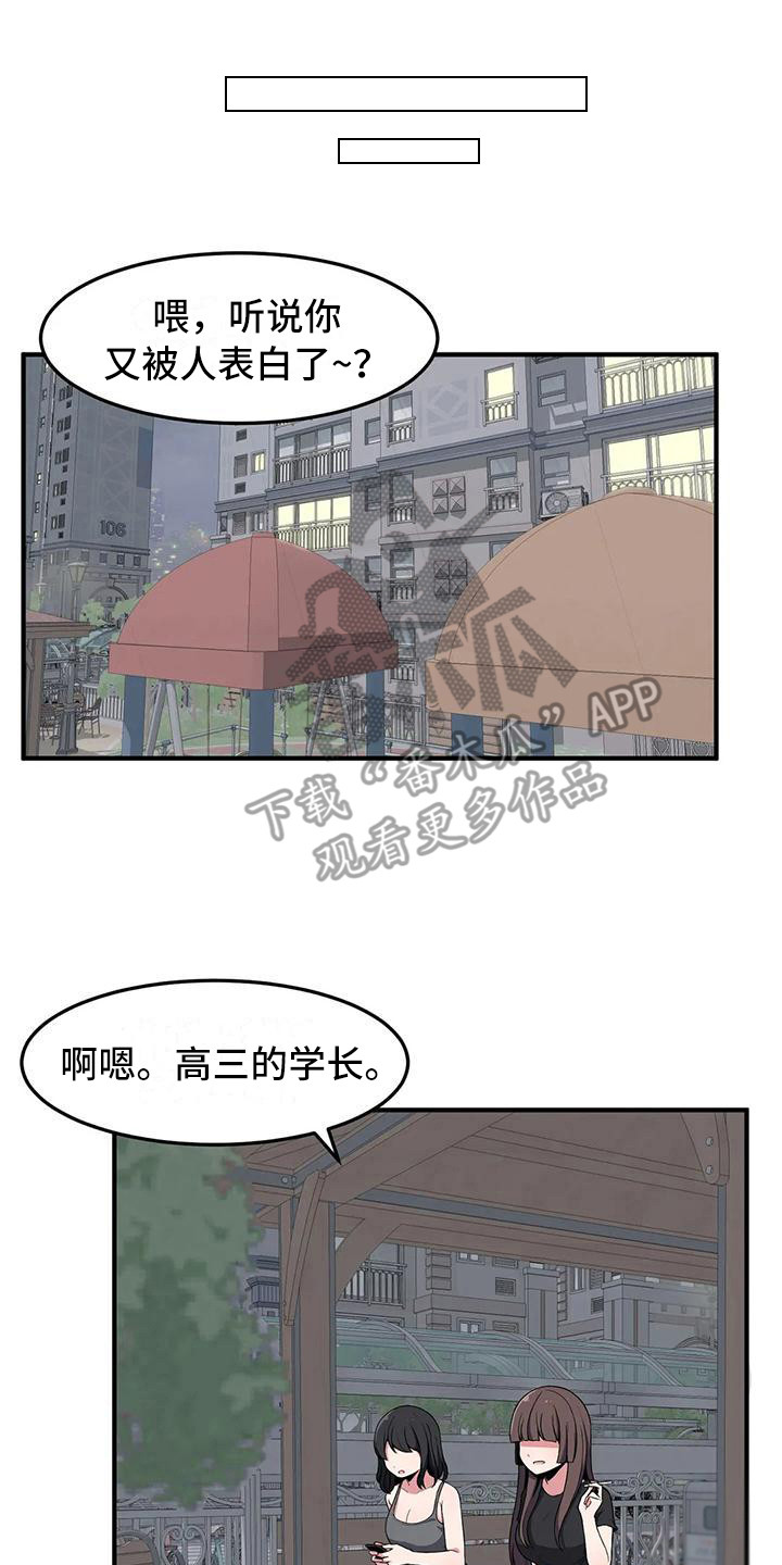 第22章：看呆了16