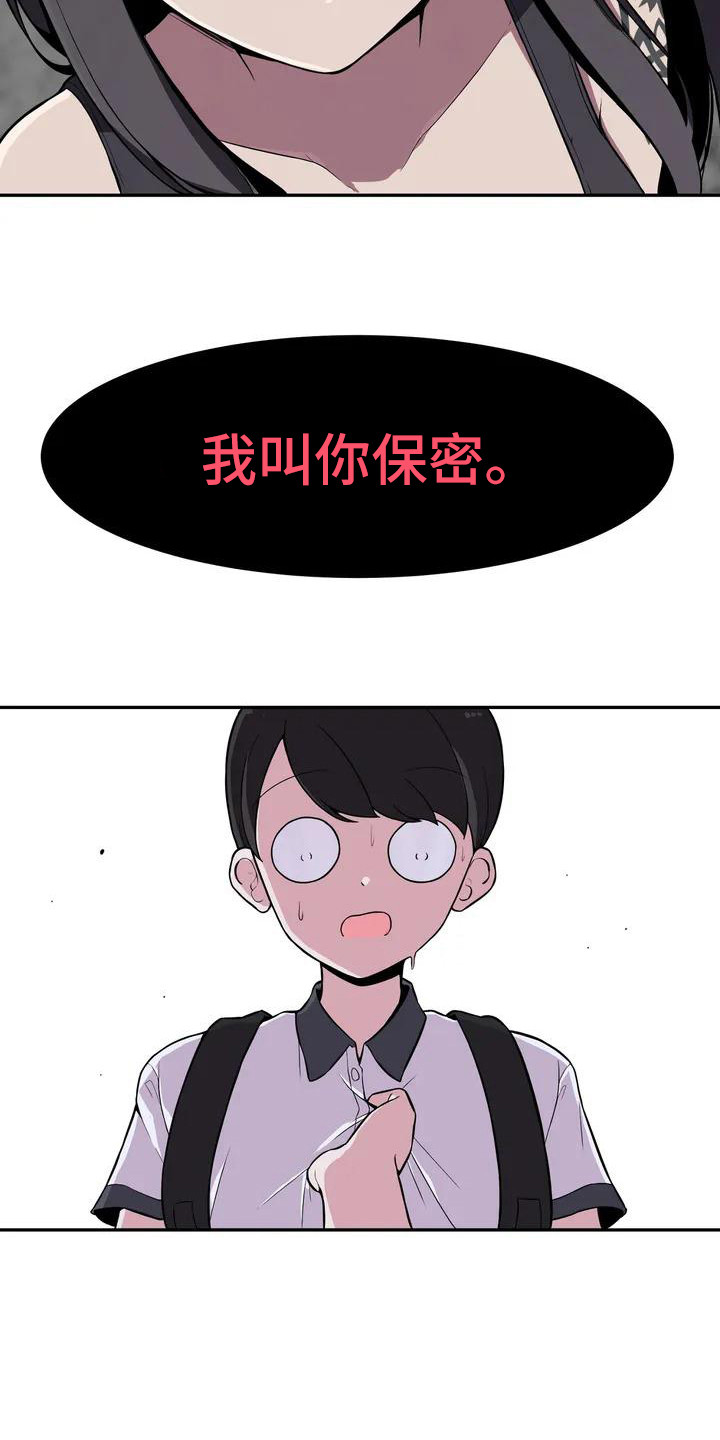 第3章：略有心动8