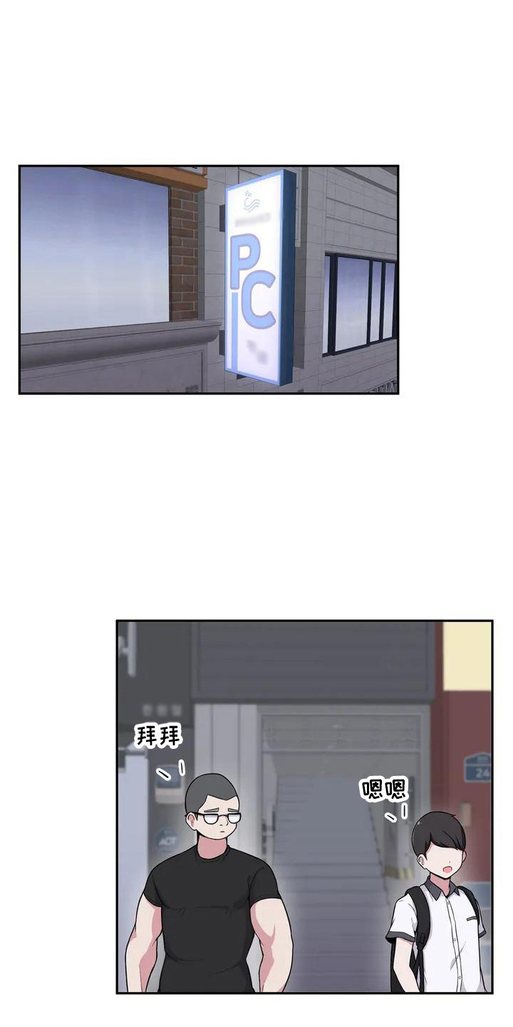 第2章：另一面3
