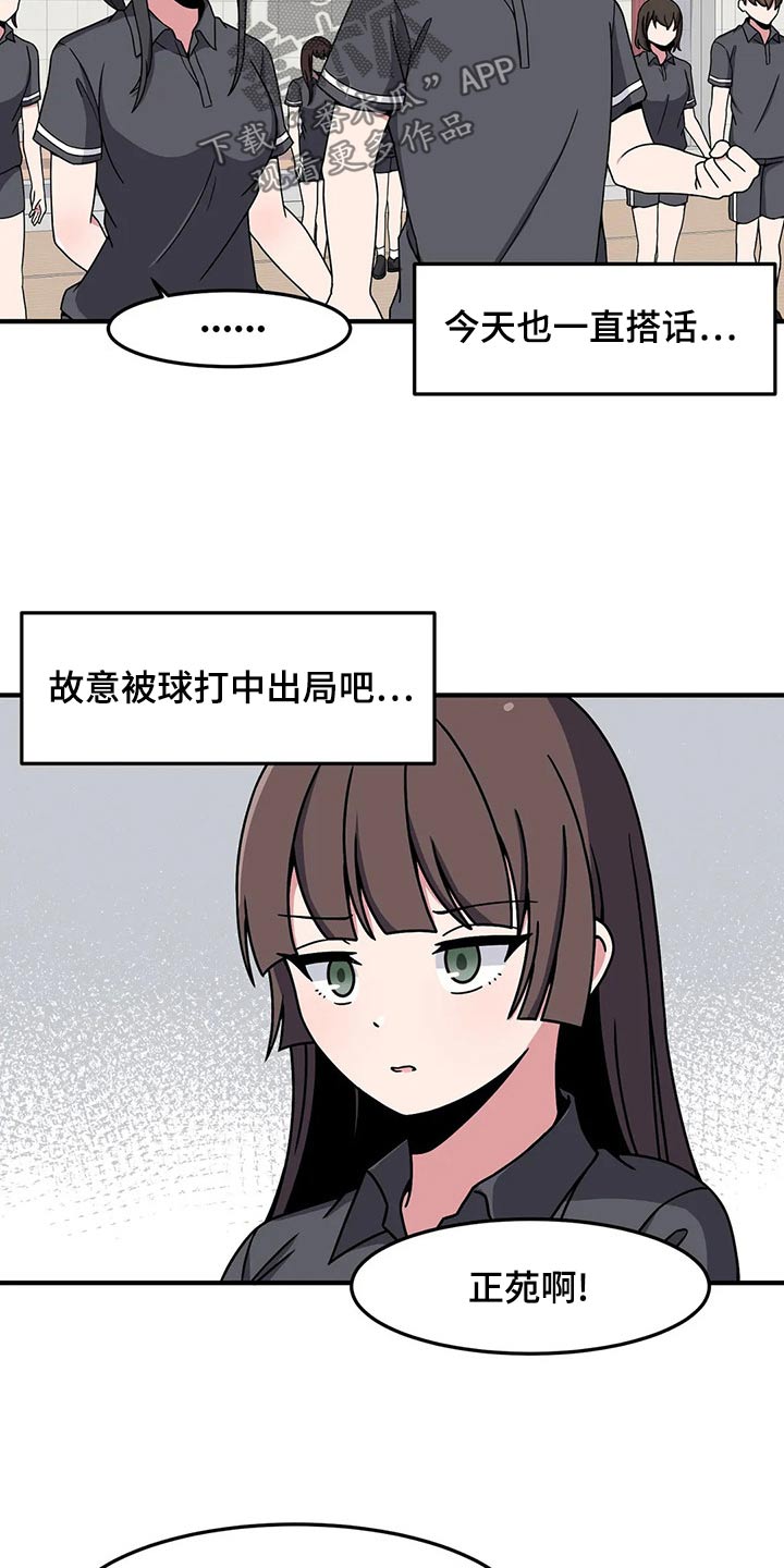 第38章：看错了吗21