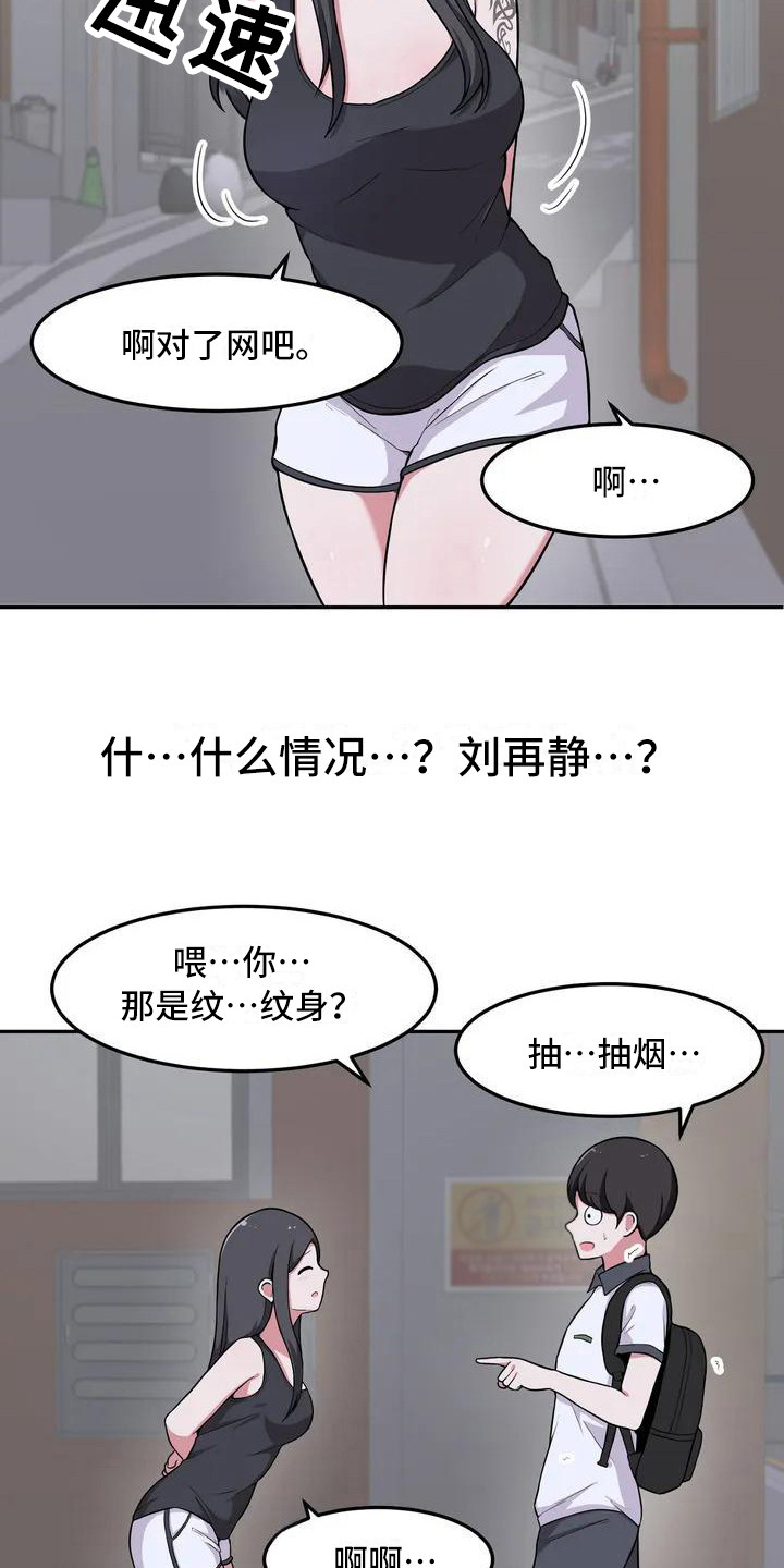 第2章：另一面14