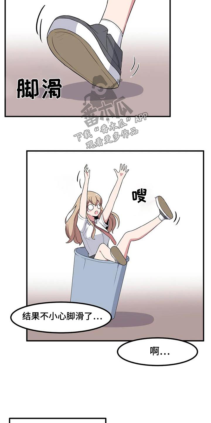 第109章：不小心13