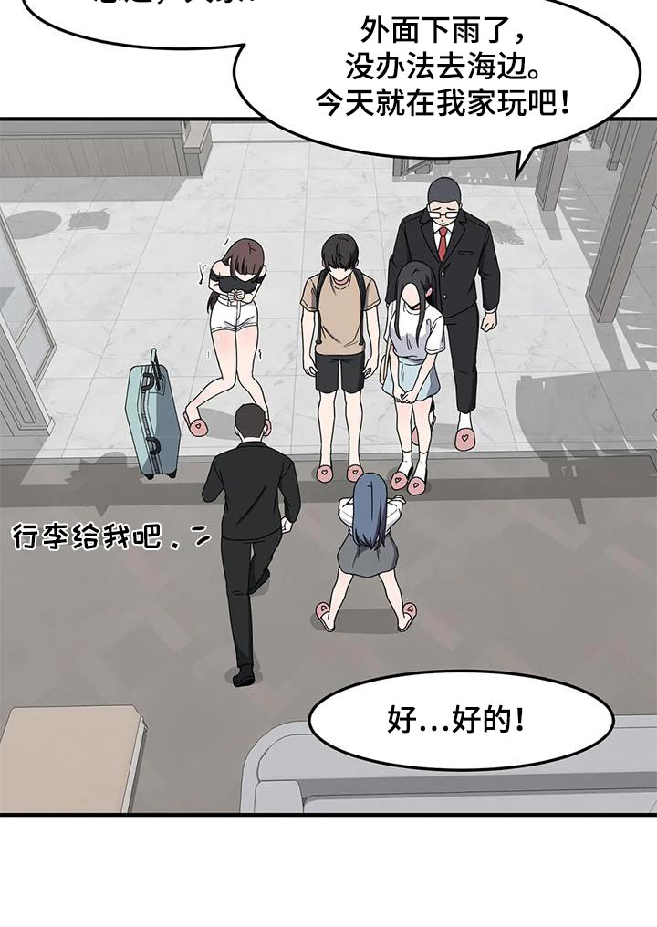 第65章：来我家22
