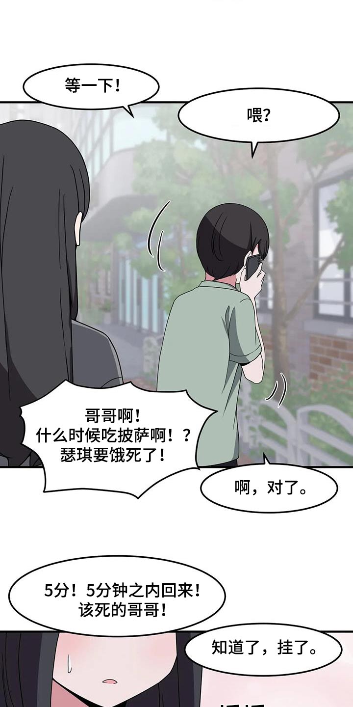 第96章：更喜欢你15