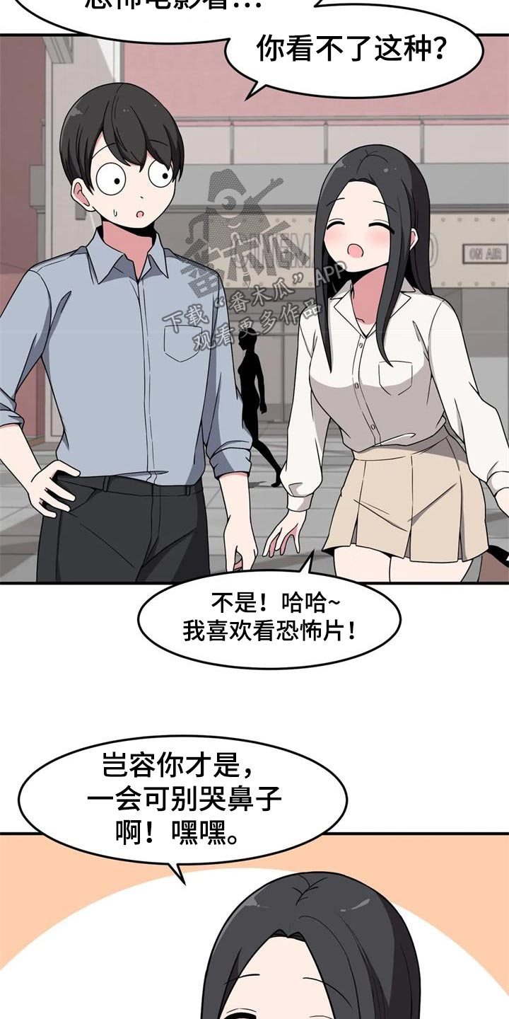 第44章：看电影13