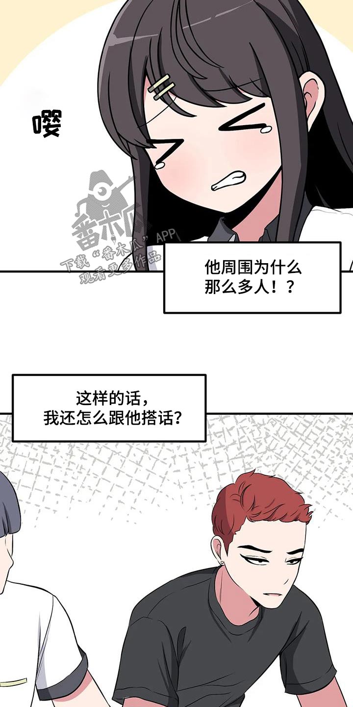 第114章：搭话5