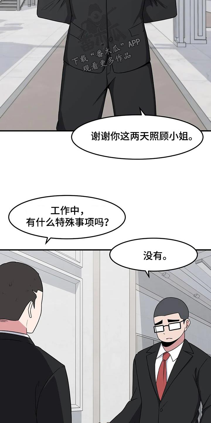 第80章：再见13
