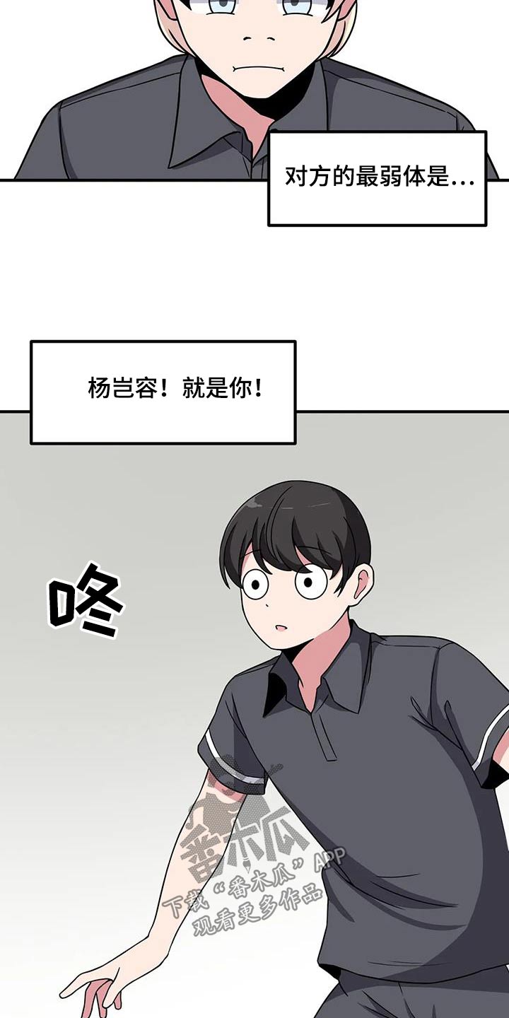 第101章：第一次玩16