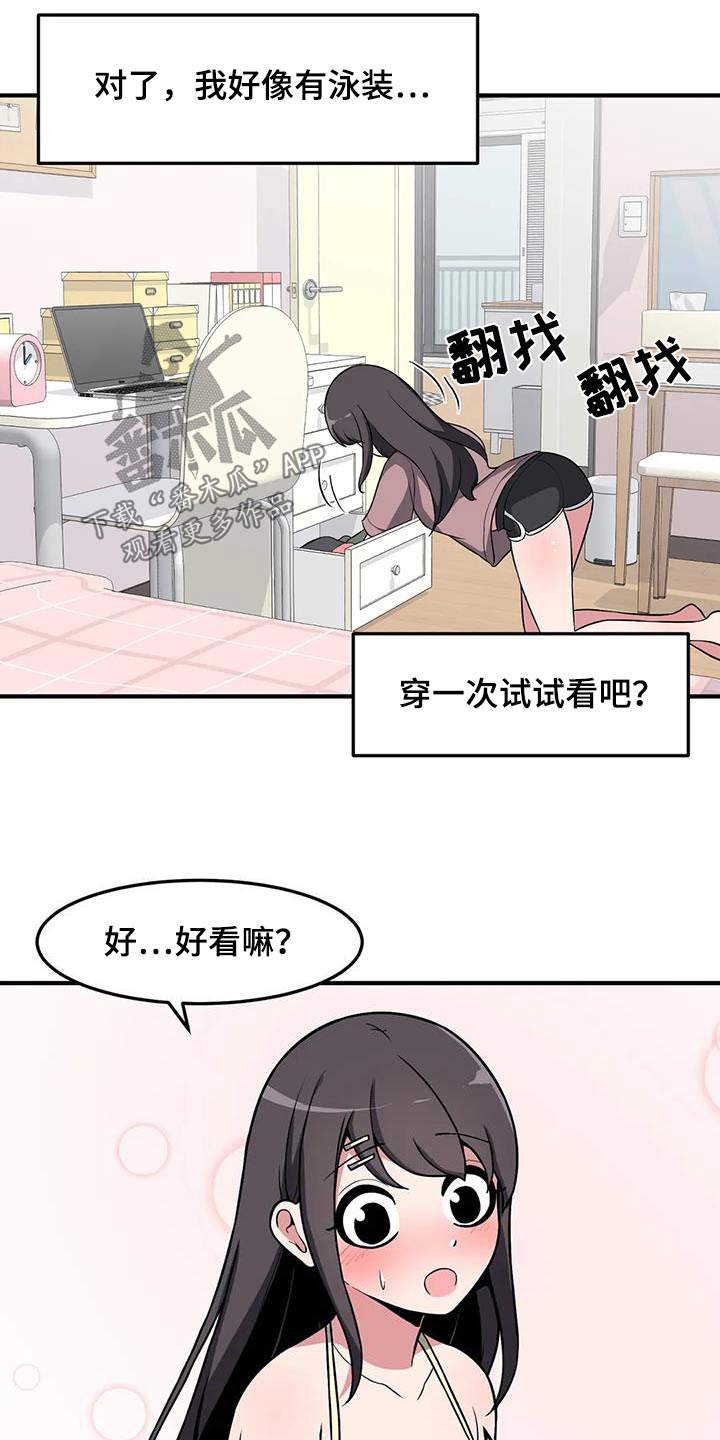 第97章：这个家伙19