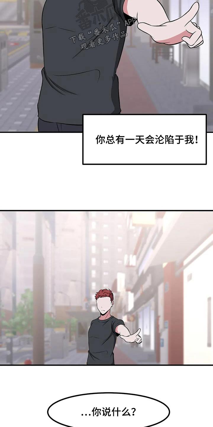第116章：谢谢你16
