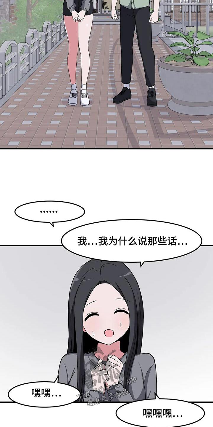第96章：更喜欢你5