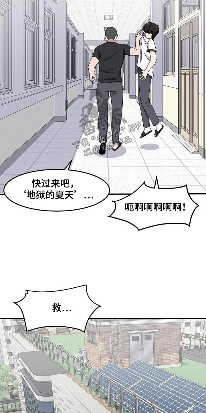 第55章：处罚12