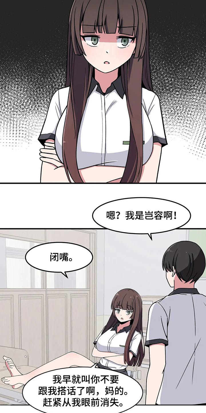 第29章：讨厌我？5