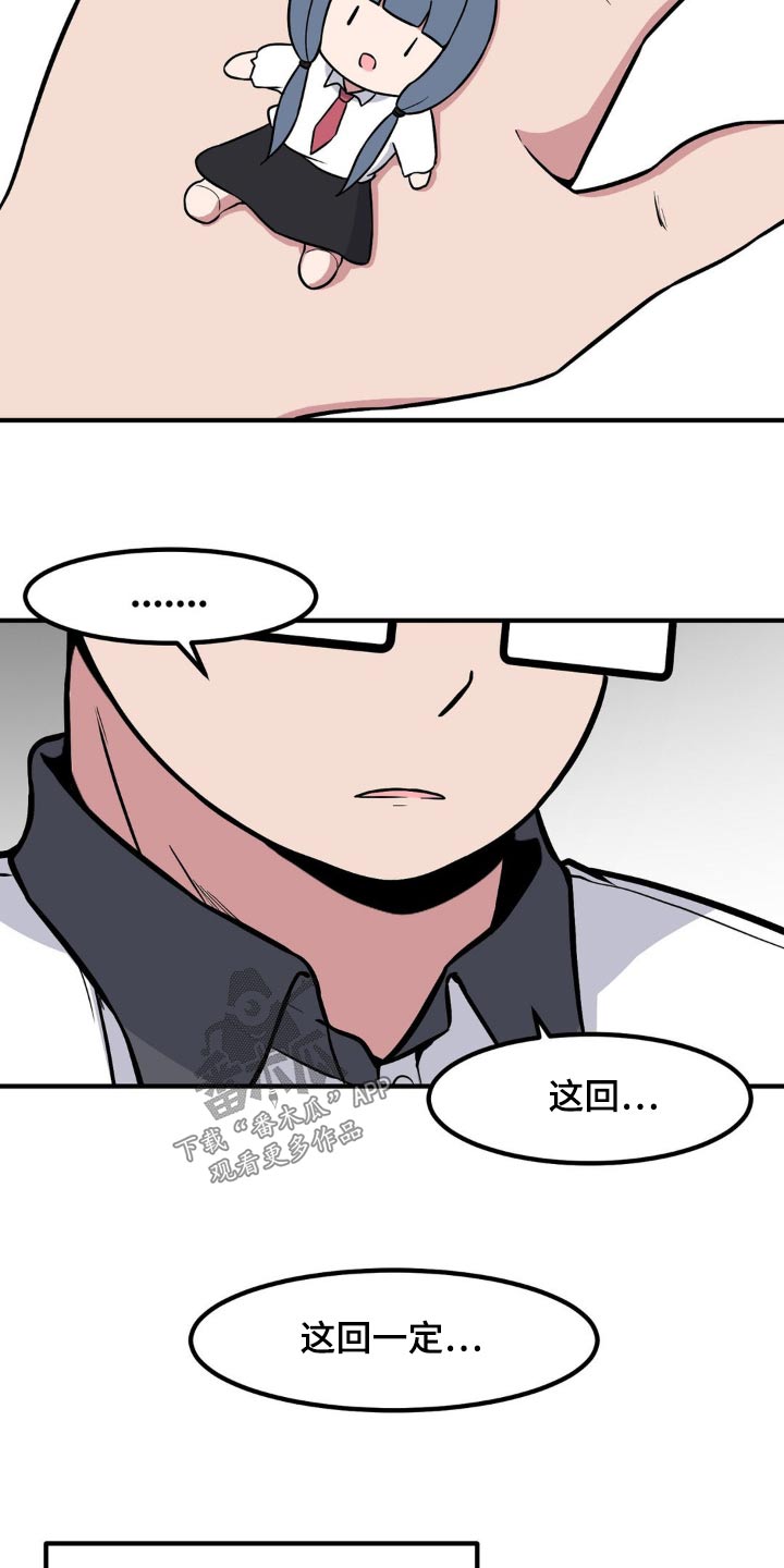 第117章：剧情怎样9