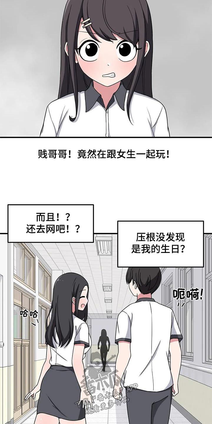 第59章：我的生日22