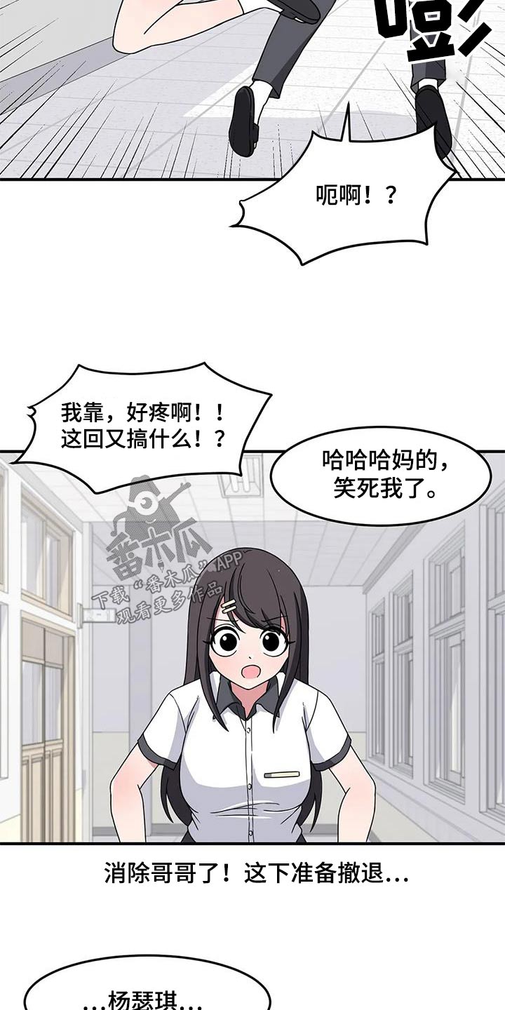 第60章：混蛋8