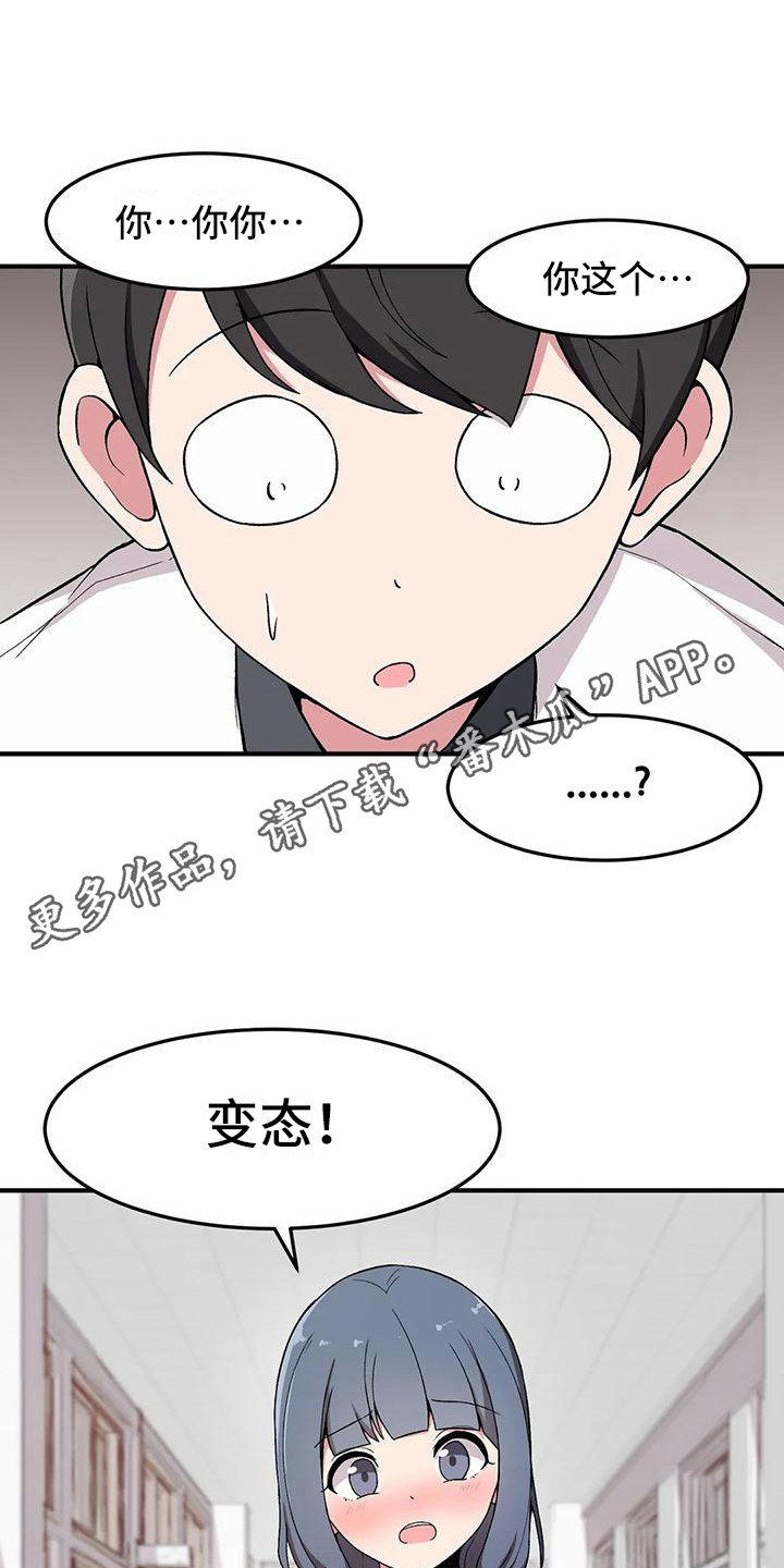 第15章：看见了11