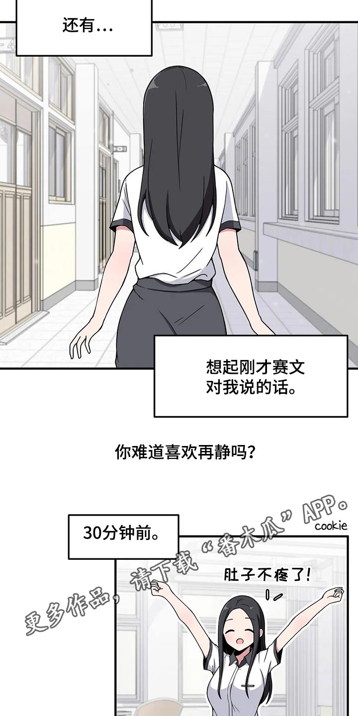 第31章：不疼了22